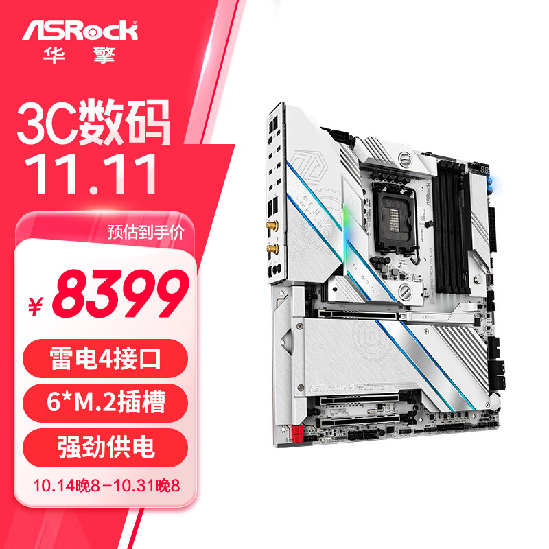 ASRock 华擎 Z890 Taichi AQUA 太极系列水神 E-ATX主板 ￥7999