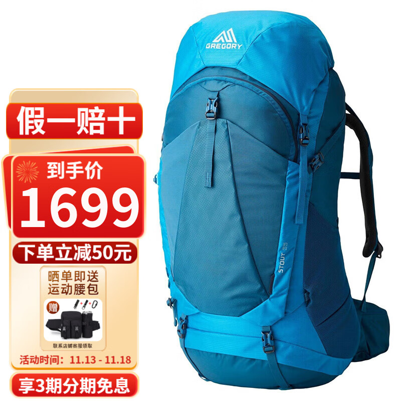 GREGORY 格里高利 STOUT系列 户外登山包 45L 1649元（需用券）