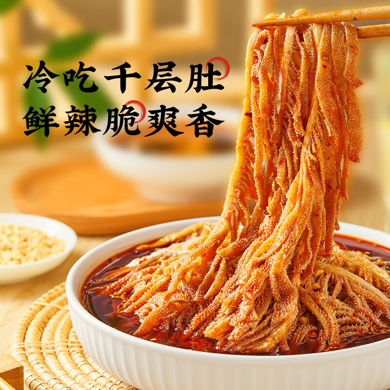 紫燕百味鸡 冷吃千层肚1kg袋装熟食 50.9元