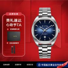 FIYTA 飞亚达 经典系列时尚潮人蓝盘防水男士腕表机械手表钢带套装 989.2元