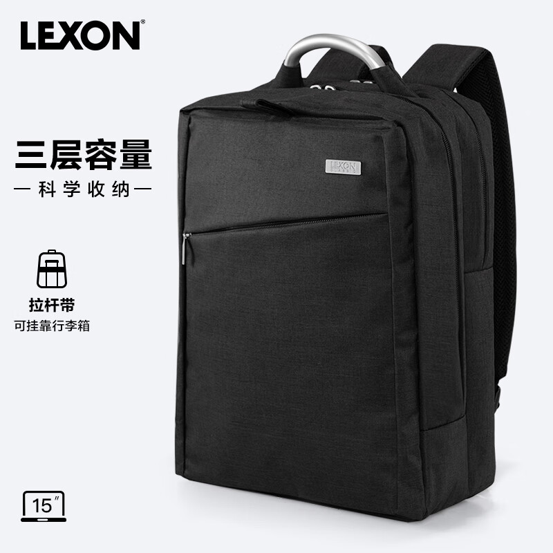 LEXON 乐上 双肩背包男士15.6英寸笔记本电脑包双层旅行包 158.09元（需用券）