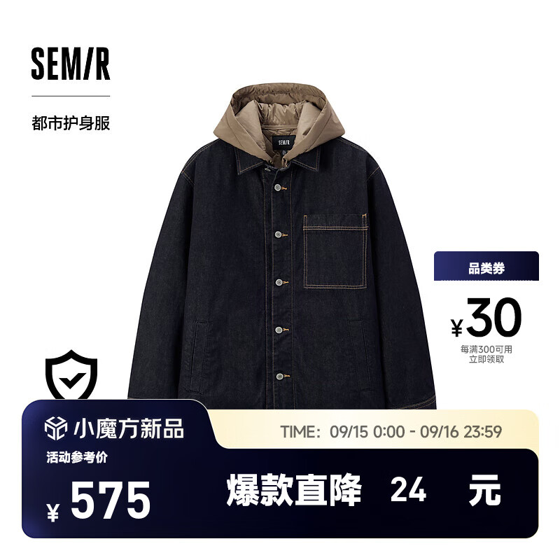 Semir 森马 棉服男牛仔外套2024冬季两件套薄防水oversize 原色牛仔98101 160/80A/XS 