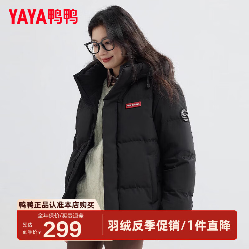 YAYA 鸭鸭(YAYA)羽绒服男短款2025年冬季时尚简约面包服女防风连帽保暖外套HY 星空黑色 M 170/88A(M) 299元(需用券)