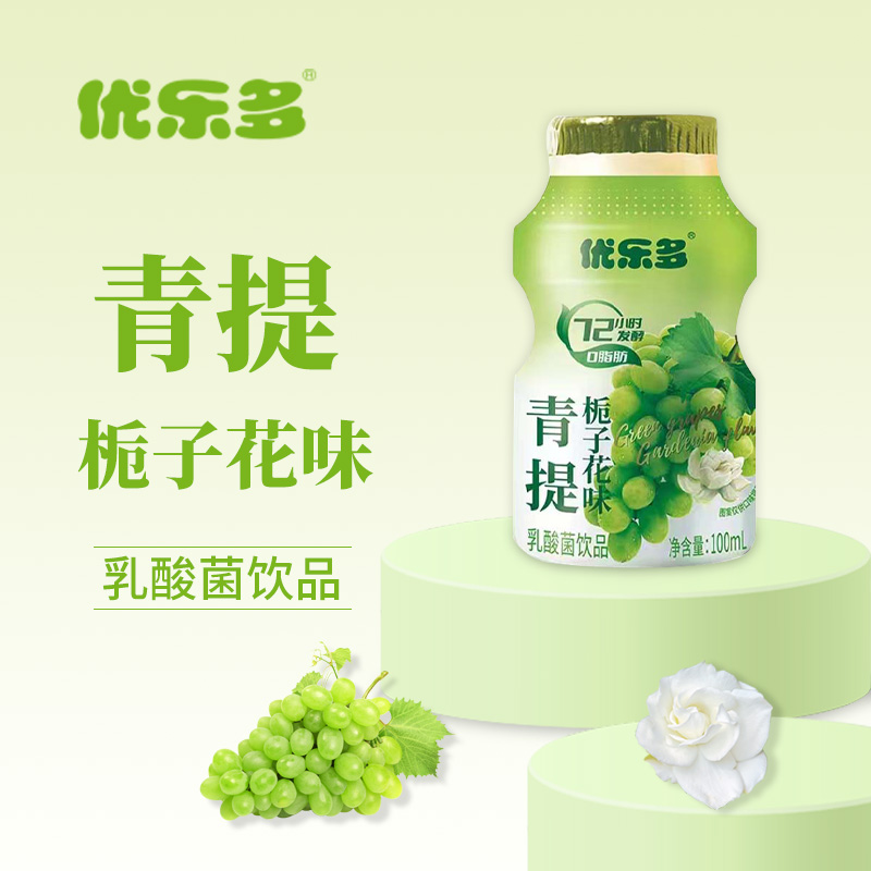 概率券：优乐多 Yakult 优乐多 乳酸菌饮品青提栀子花味100ml*4瓶 4.4元（需用