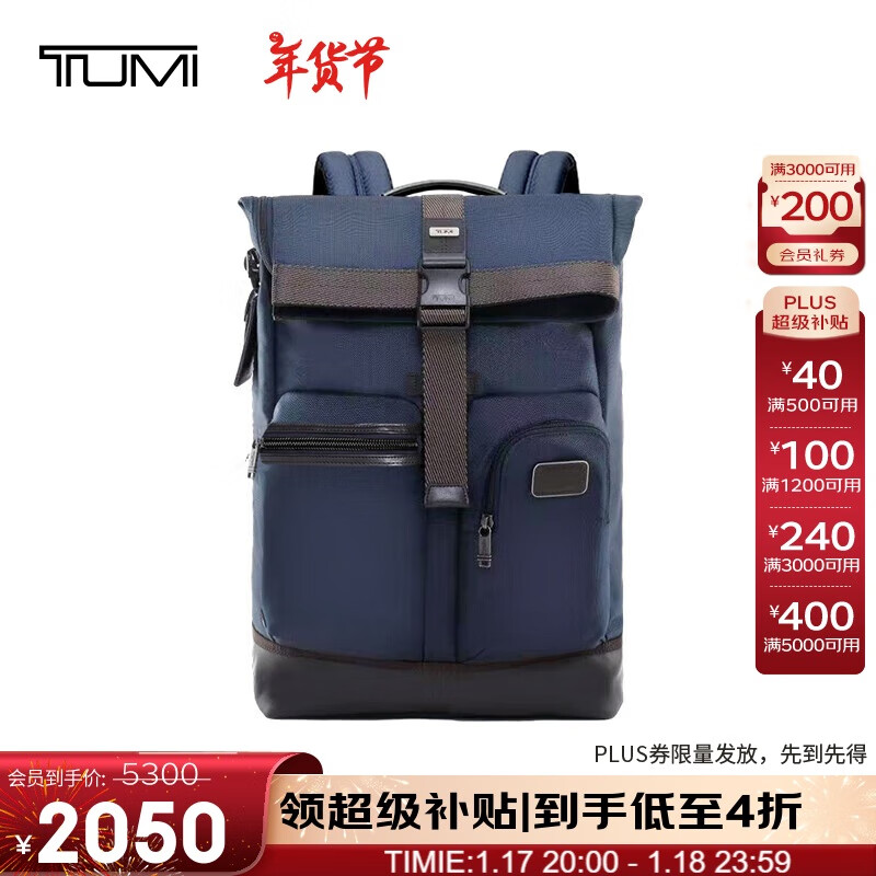 TUMI 途明 男士双肩包 02223388NVYO 蓝色 ￥1847