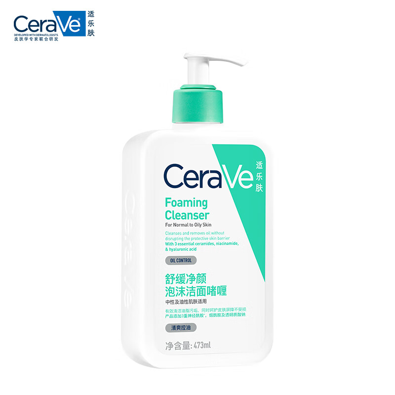 CeraVe 氨基酸啫喱洁面乳473ml双支装 245.22元包邮（需用券）