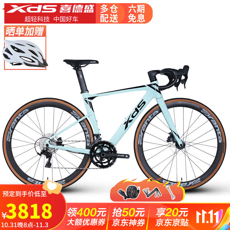 XDS 喜德盛 公路自行车AD350破风车架20速蓝图R7油碟手变一体公路 浅豆绿/黑 48