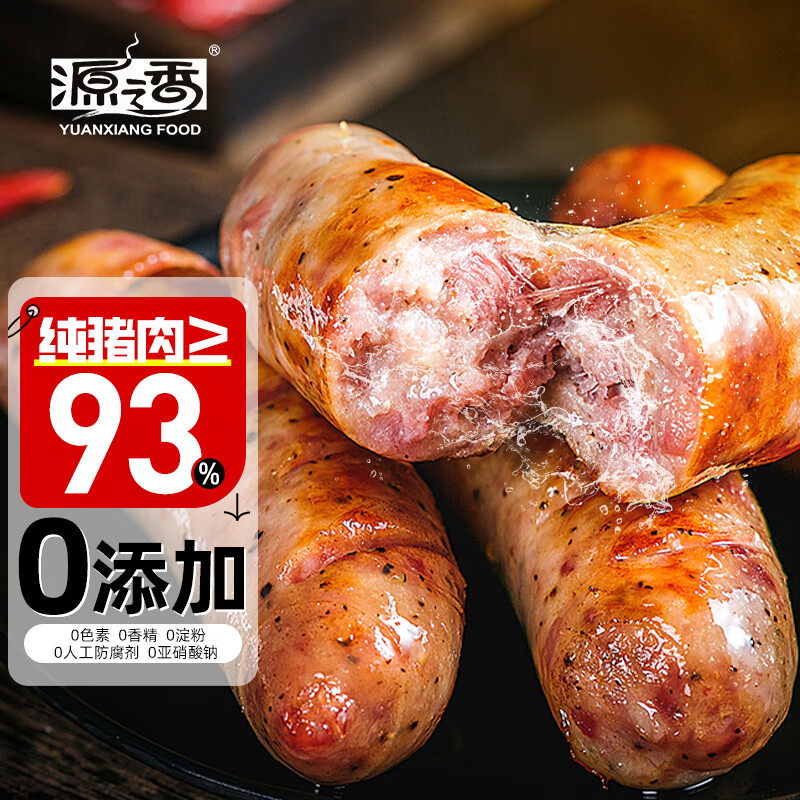 YUANXIANG FOOD 源之香 爆汁地道肠 原味1袋+黑胡椒味1袋 56.8元（需用券）