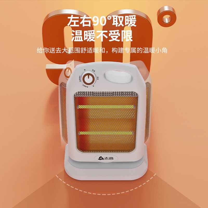 CHIGO 志高 小太阳取暖器家用节能省电浴室烤火炉办公卧室速热小型电暖器 34