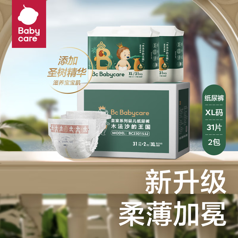 babycare 皇室木法沙的王国 纸尿裤 XL62片 ￥77.95