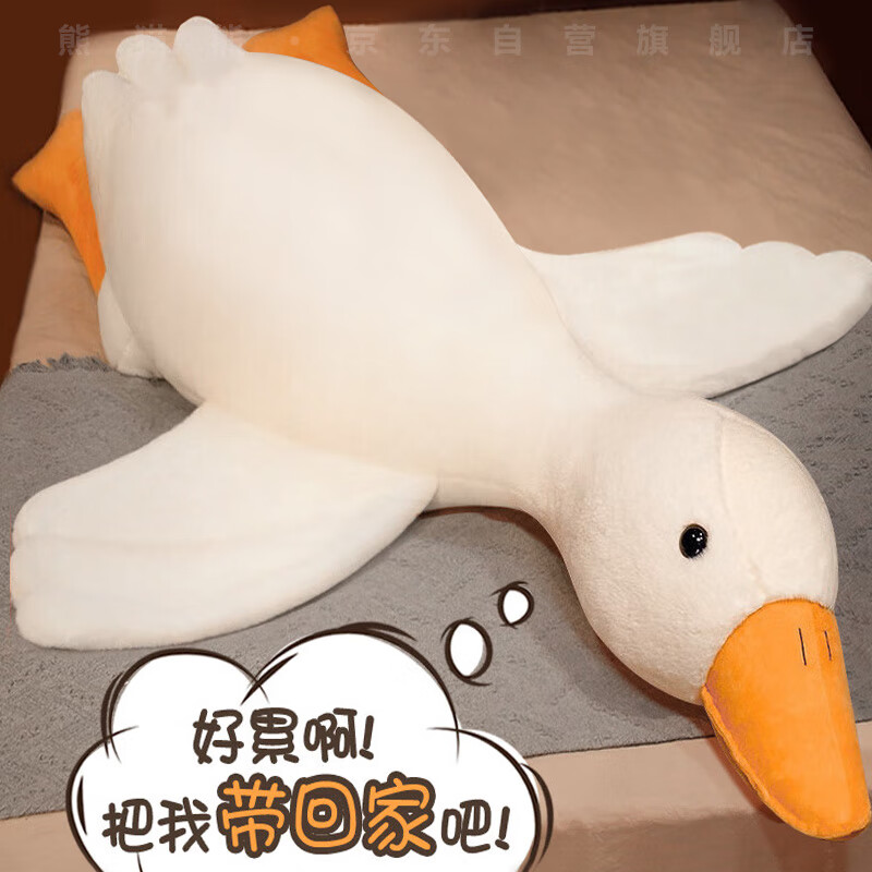 熊猫熊 大白鹅玩偶抱枕 90cm ￥33.15