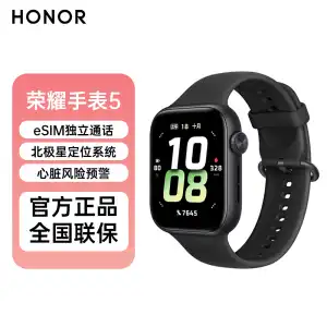 榮耀 HONOR 手表5 北極星定位eSIM超長續航智能運動手表 611.24元