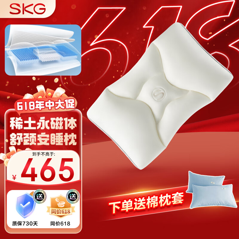 SKG 未来健康 枕头深度睡眠 颈椎枕P3 276.27元（需用券）
