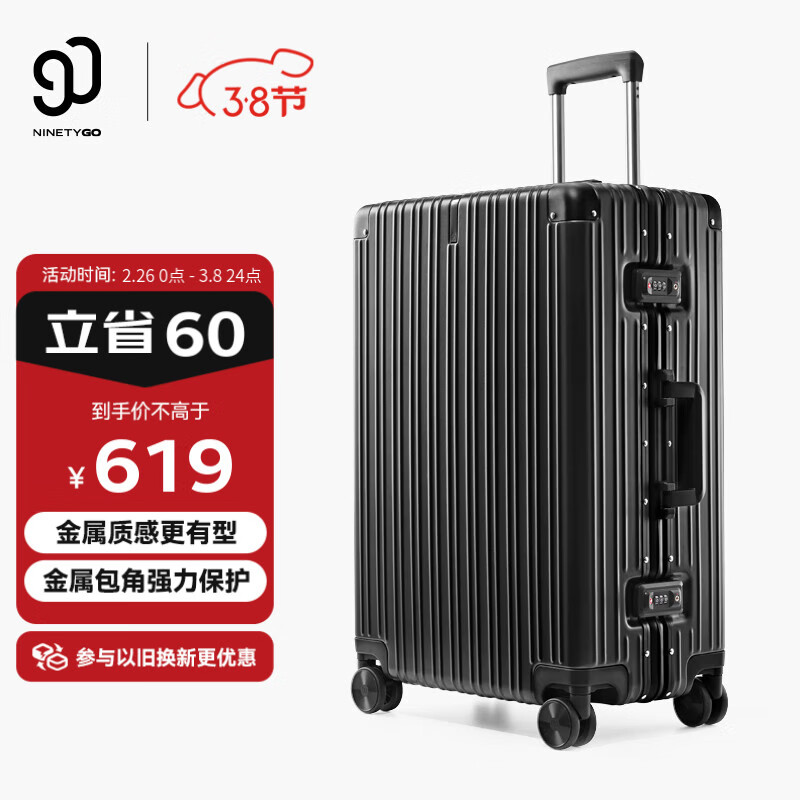 90分 PC旅行行李拉杆箱曜石黑28寸 ￥567