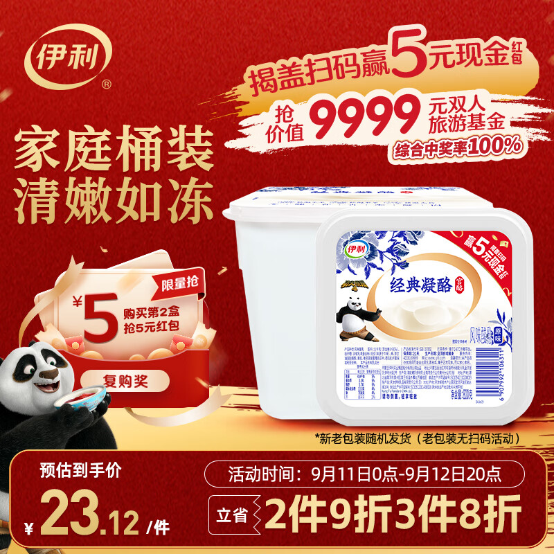 yili 伊利 国产经典凝酪酸奶 800g 9.97元（需买3件，需用券）