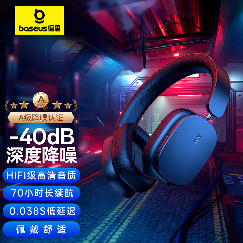 BASEUS 倍思 耳机头戴式蓝牙耳机40dB降噪无线音乐70h长续航重低音礼物适用于
