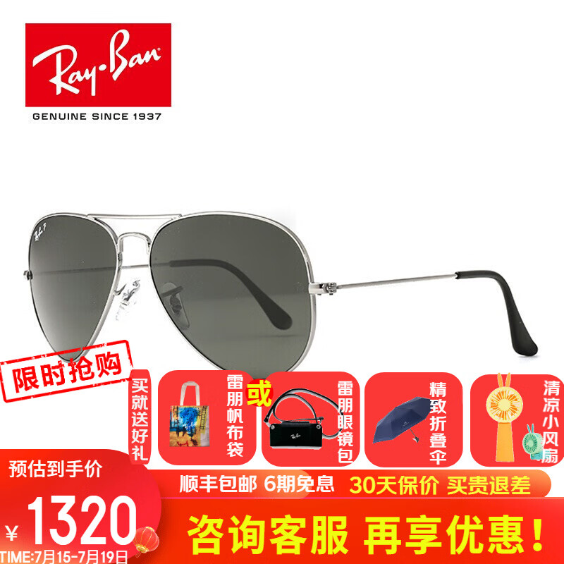 Ray-Ban 雷朋 RayBan） RayBan雷朋偏光太阳镜0RB3025 004/58 枪色边框 1218元