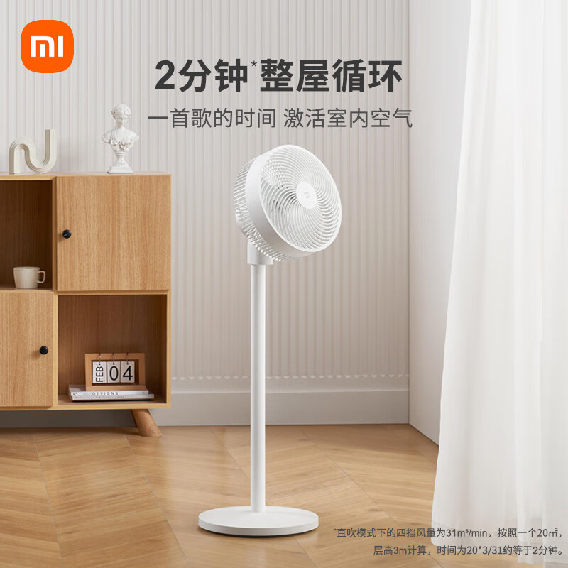 米家 MIJIA BPLDS06DM 直流空气循环扇 白色 249.52元