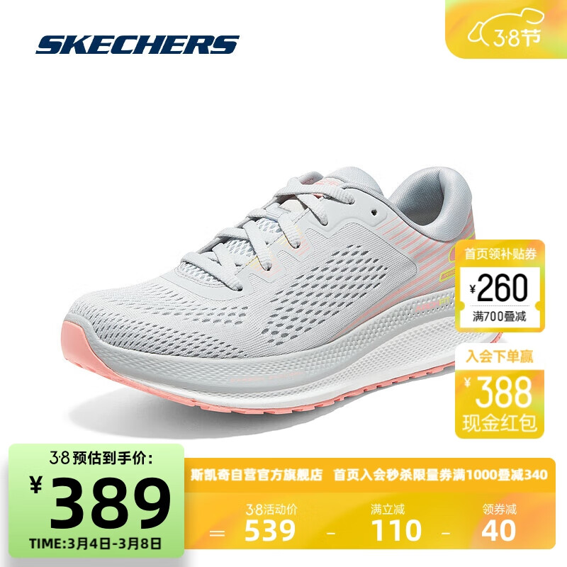 SKECHERS 斯凯奇 足弓支撑碳板竞速跑步运动鞋女款172053 GYPK 37 329元（需买2件
