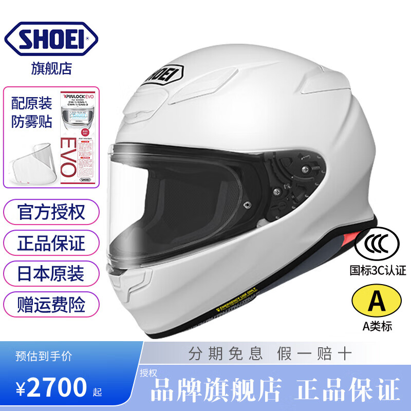 SHOEI Z8头盔日本摩托车机车赛盔赛道四季盔 WHITE（亮白） XL（适合59-61头围）