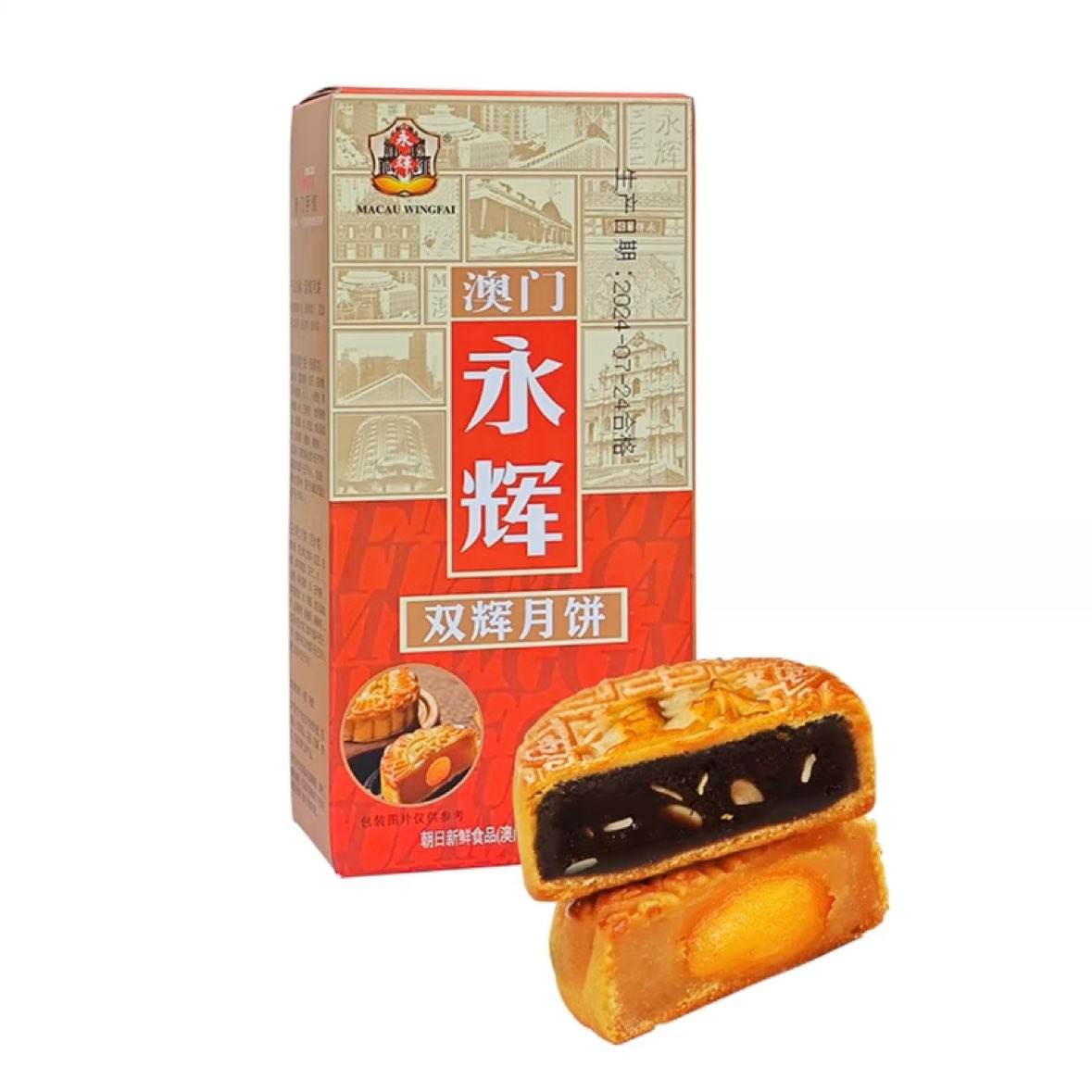 澳门永辉 双辉月月饼 尝鲜装80g*2个 9.9元包邮