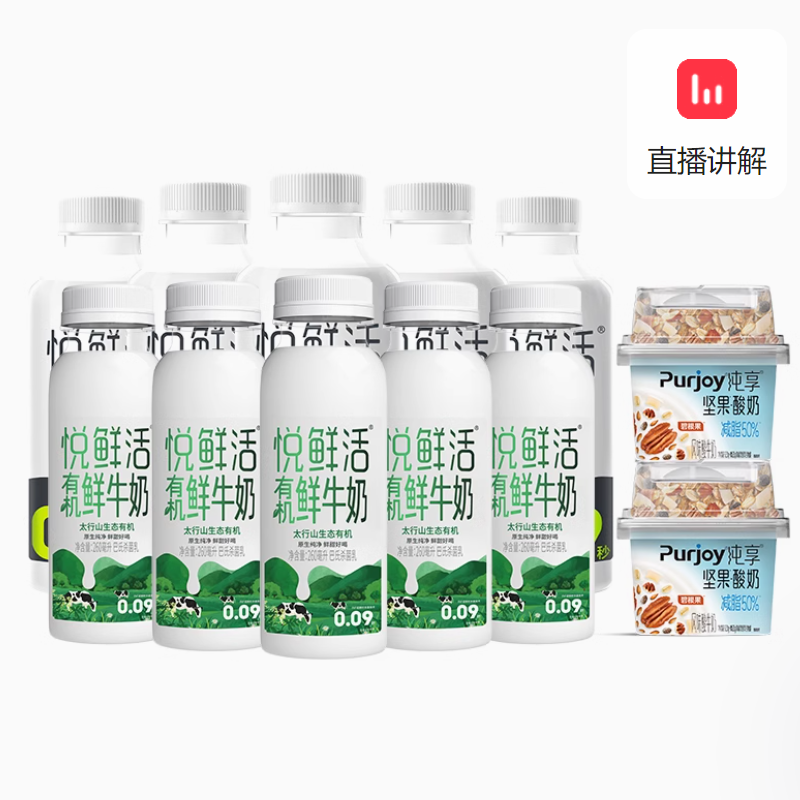 悦鲜活鲜牛奶5大5小共3550ML 券后62.9元