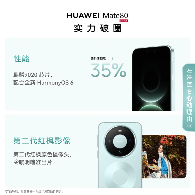 华为 Mate XTs 非凡大师 折叠屏手机 4599元 - 86线报