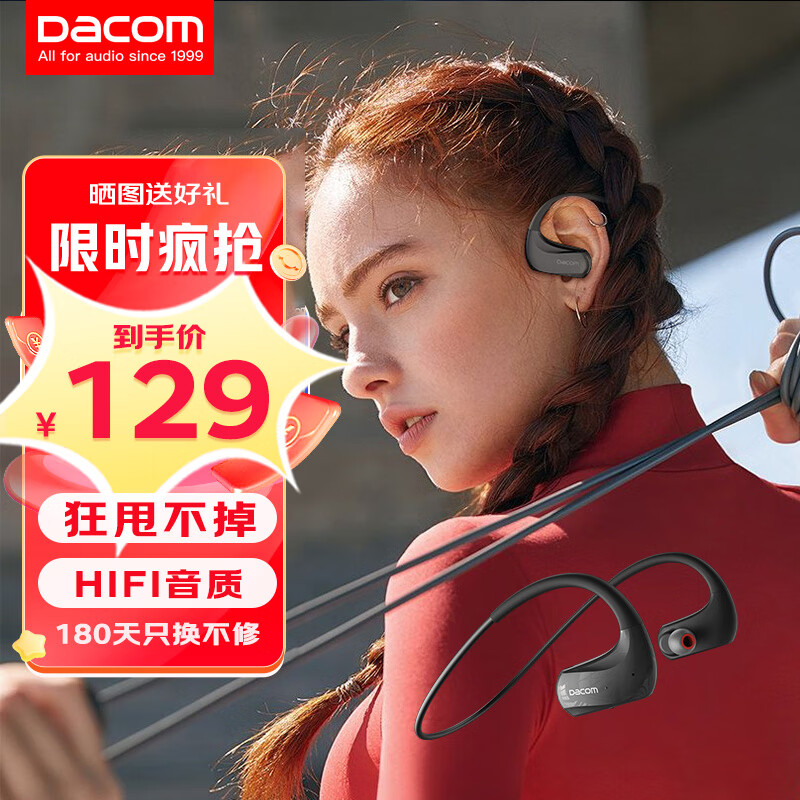 Dacom 大康 Athlete 升级版 入耳式挂耳式降噪蓝牙耳机 黑色 105.67元（需买3件，