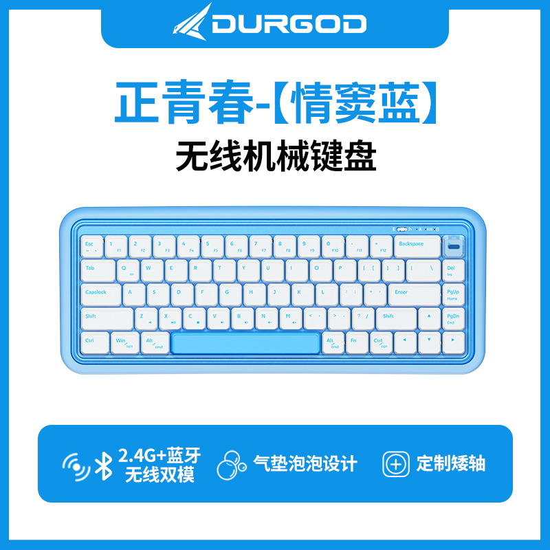 DURGOD 杜伽 S230 双模机械键盘 67键 定制矮轴 249元（需用券）