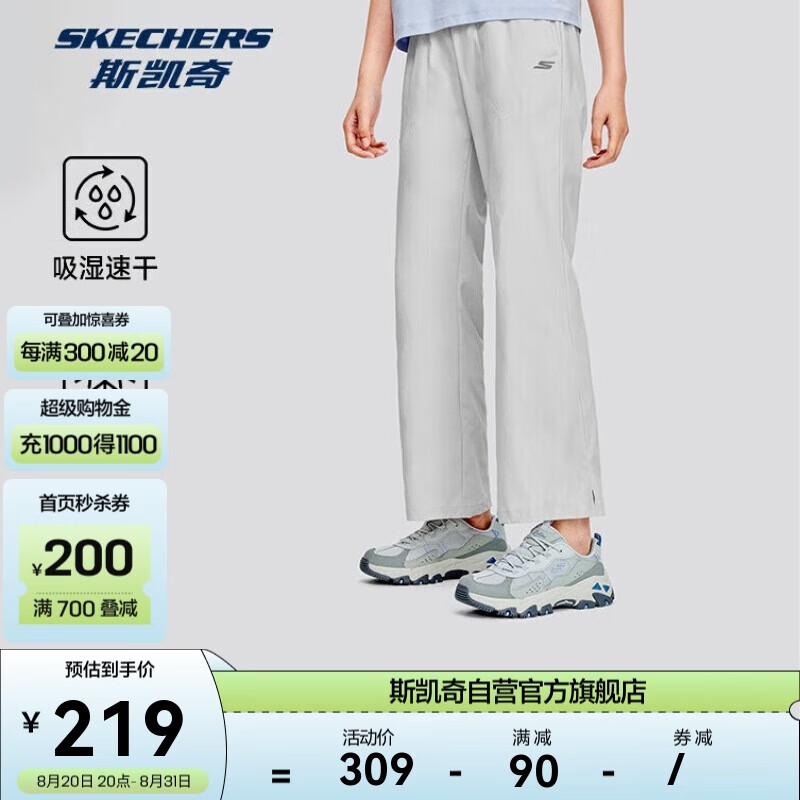 SKECHERS 斯凯奇 运动长裤女2024春夏凉感透气吸湿速干梭织黑色 199元（需用券