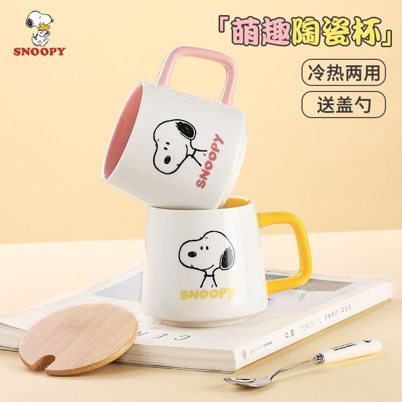 SNOOPY 史努比 带盖勺陶瓷杯男女早餐杯子简约情侣杯子咖啡杯牛奶杯 16.9元