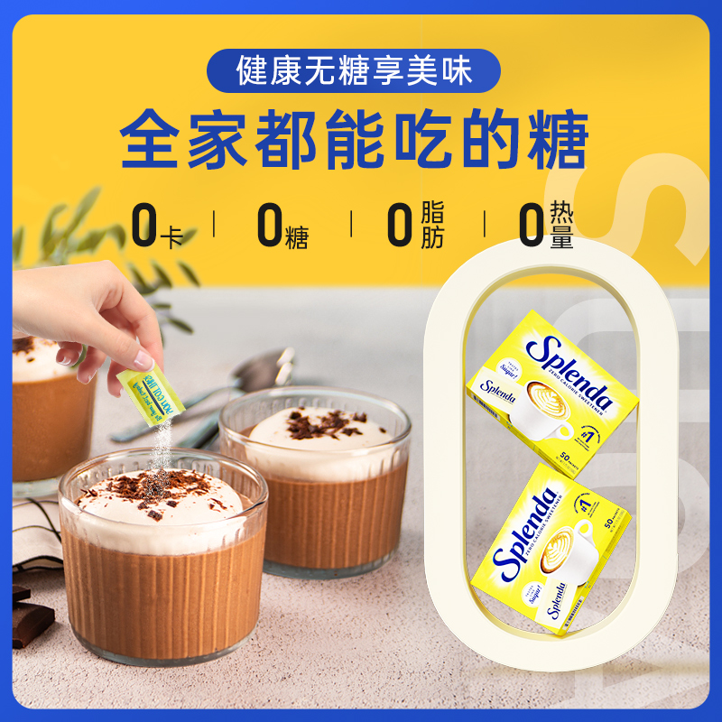 SPLENDA 美国进口Splenda代糖0卡路里0糖0脂肪可代替白砂糖食品烘培甜味剂 31.5