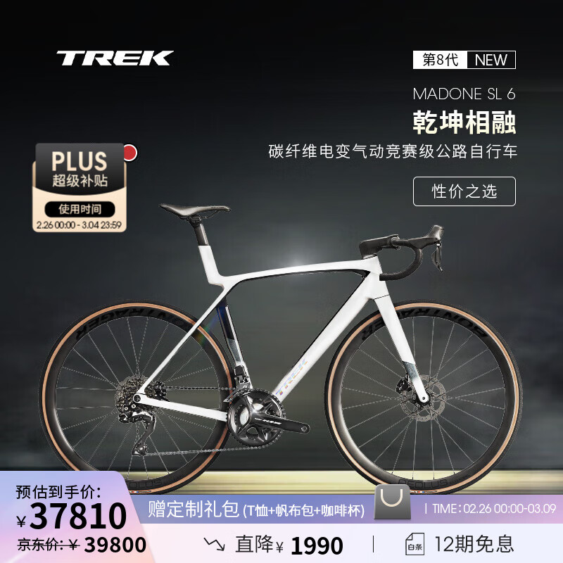 崔克 MADONE SL 6 碳纤维电变气动24速竞赛级公路自行车门店提取 白棱镜色 S（