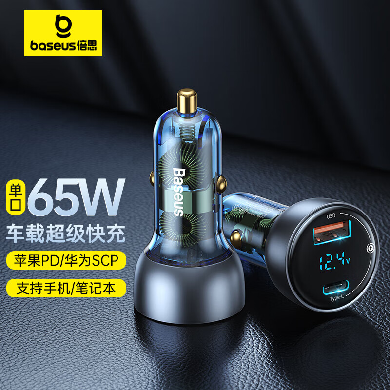 倍思 VCKX65C 车载充电器 USB+Type-C双口 65W 59.28元