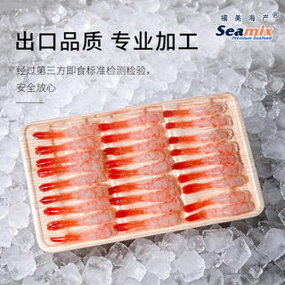 Seamix 北极甜虾刺身净重210g 3盘 69.98元 - 86线报 Seamix 北极甜虾刺身净重210g 3盘 69.98元 - 86线报