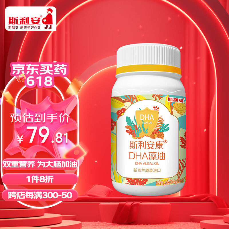 SCRIANEN 斯利安 DHA 藻油+亚麻籽油双重补充 DHA0.4g/粒 *60粒 ￥23.46