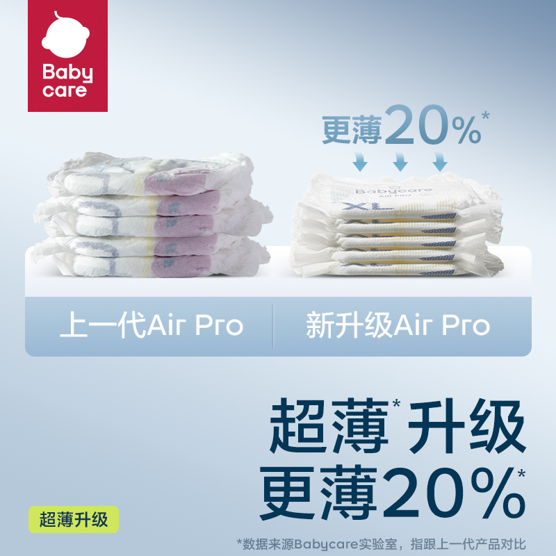 babycare Air pro系列 拉拉裤 395元