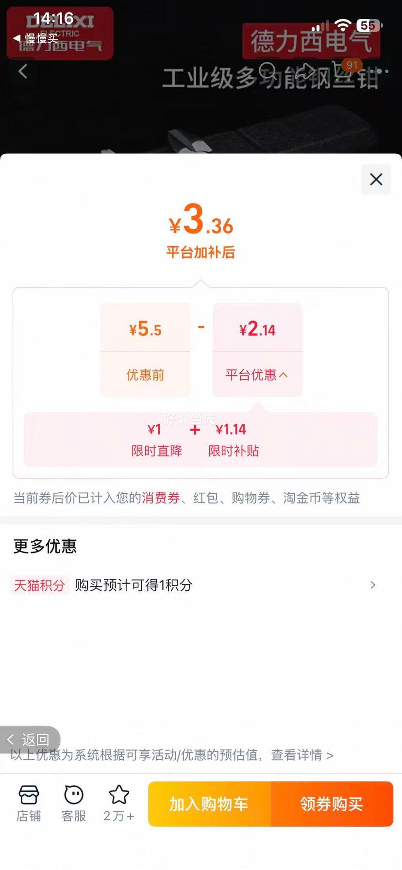 德力西电气 6寸尖嘴钳 电工专用 3.36元 - 86线报 德力西电气 6寸尖嘴钳 电工专用 3.36元 - 86线报