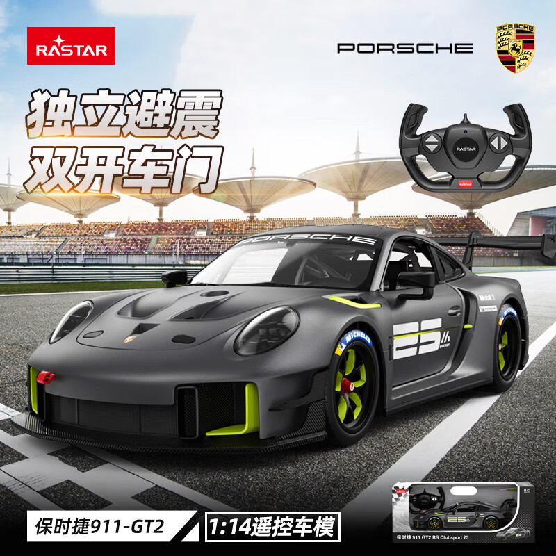 RASTAR 星辉 保时捷1:14 911 GT2 RS 遥控汽车玩具 ￥165.55