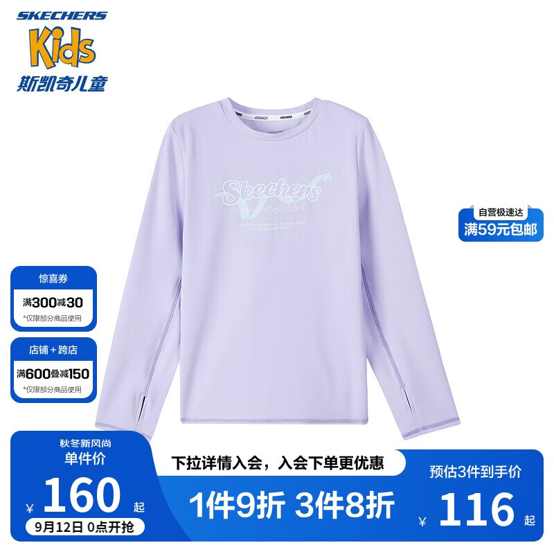 SKECHERS 斯凯奇 防晒女童T恤衫长袖秋季儿童个性透气运动上衣P324G079 130.8元（