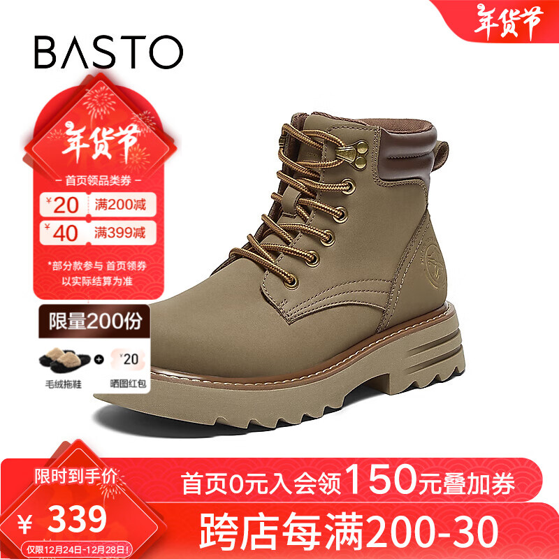 BASTO 百思图 2024冬季时尚户外工装靴粗跟女短靴BZ015DD4 卡其绿 36 659元（需用