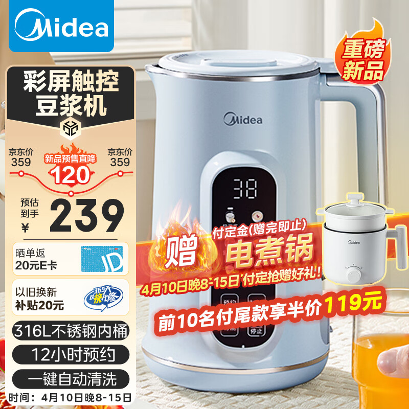 Midea 美的 豆浆机 小型破壁机1-2人食全自动免煮316L母婴级 269元