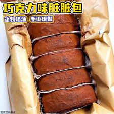 巧克力味老奶油面包100g*6袋 18.9元（需用券）