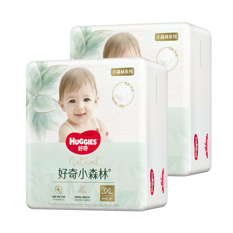 好奇(Huggies)心钻小森林婴童拉拉裤箱装XXXL24*2夏天超薄透气婴儿尿不湿 169元(合84.5元/件)