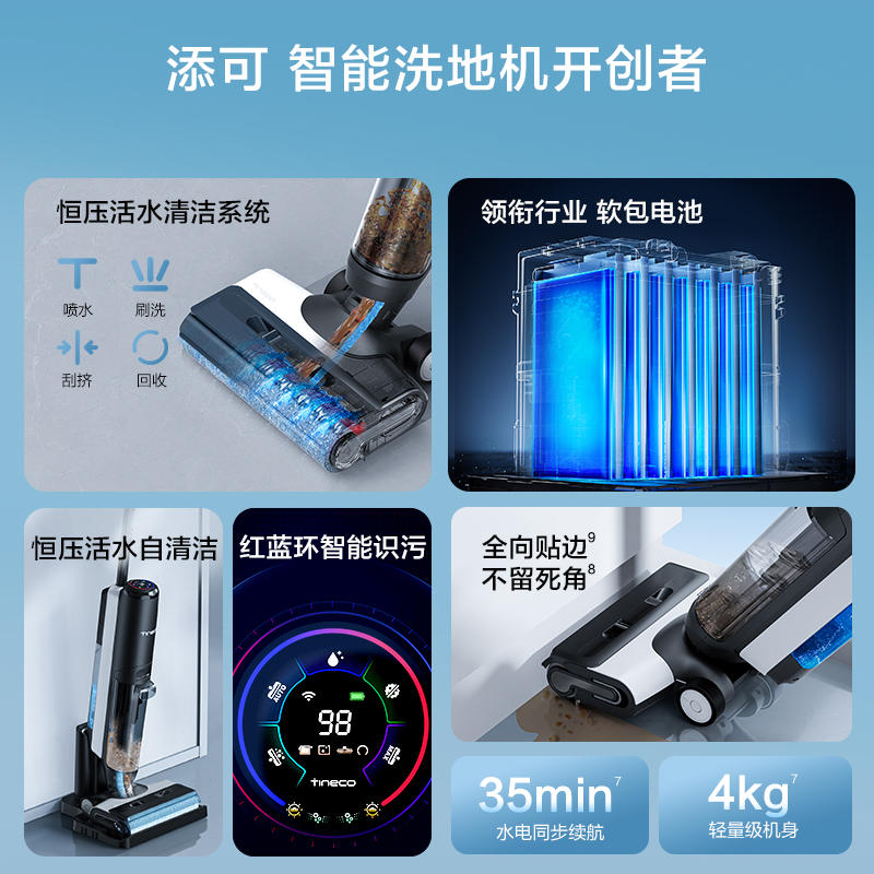 Tineco 添可 洗地机吸洗拖地速干芙万Wiper Slim 999元（需用券）