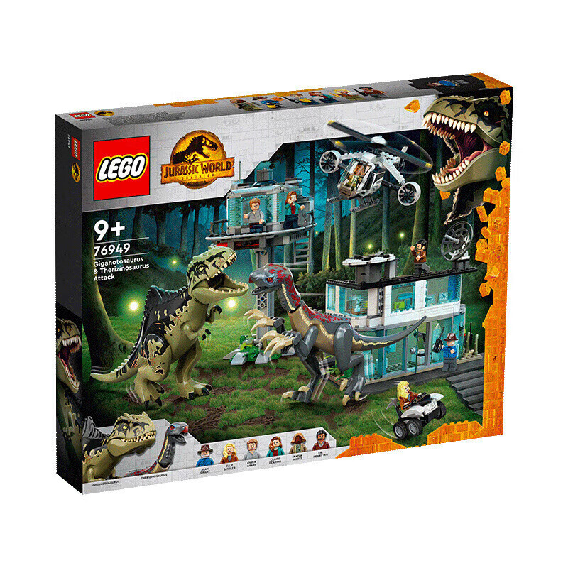 LEGO 乐高 Jurassic World侏罗纪世界系列 76949 南方巨兽龙和镰刀龙攻击 919元（需