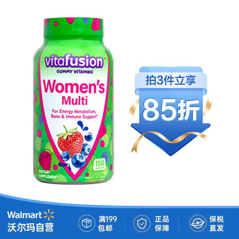 vitafusion 女士复合维生素软糖150粒 浆果蓝莓口味维C叶酸生物素 92.57元