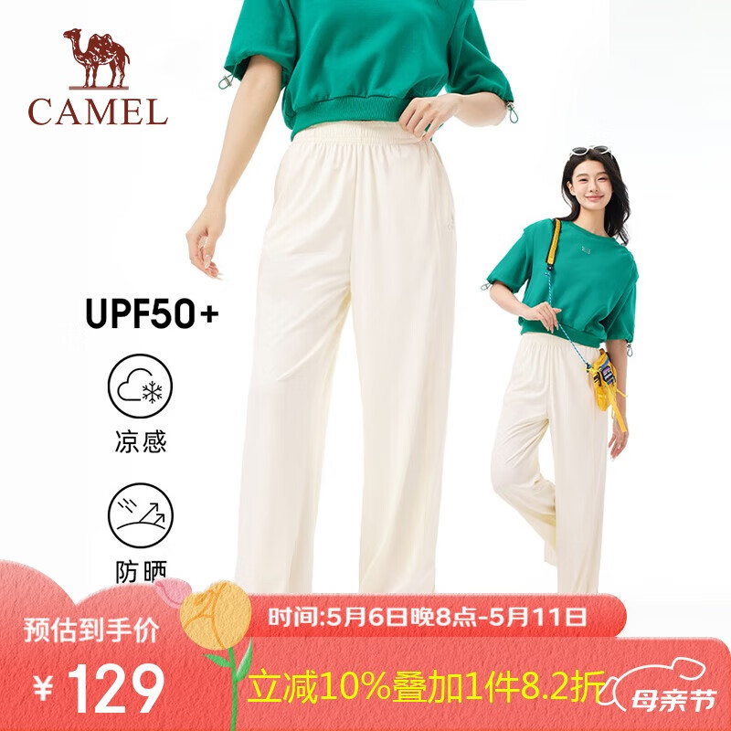 骆驼 户外速干伞兵裤女春夏针织凉感防晒柔弹透气吸湿跑步运动长裤 月光白 M 67.13元(需用券)