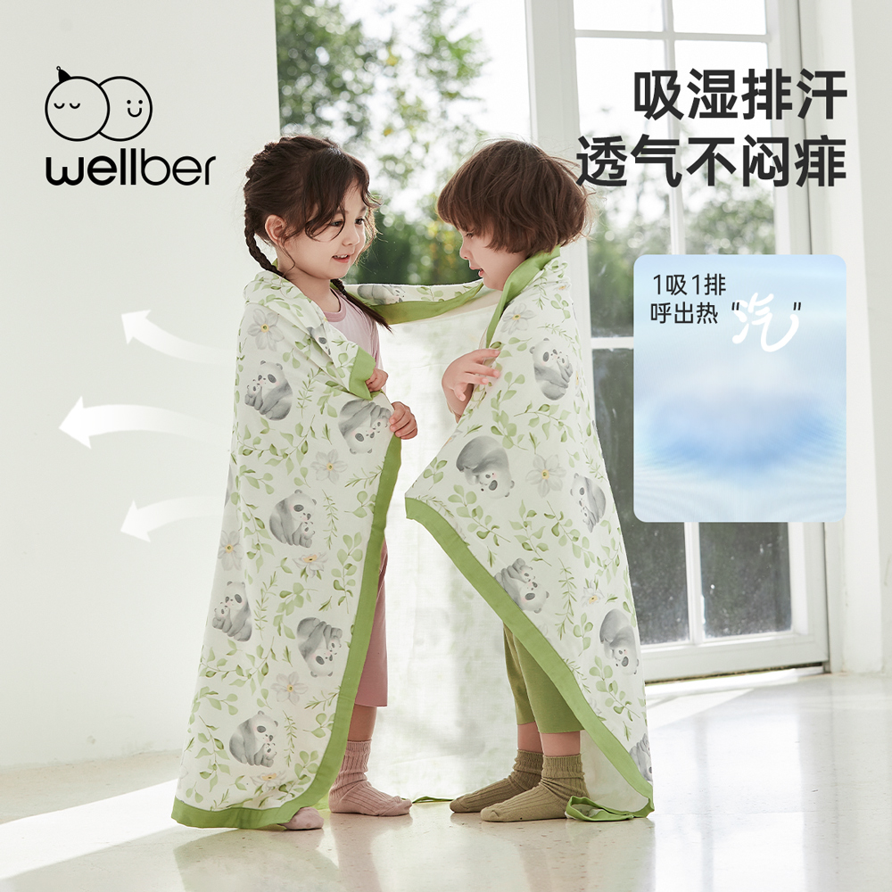 Wellber 威尔贝鲁 婴儿盖毯 39.9元（需用券）