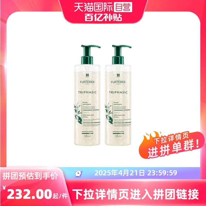 馥绿德雅 小白珠600ml*2 212元(需用券)